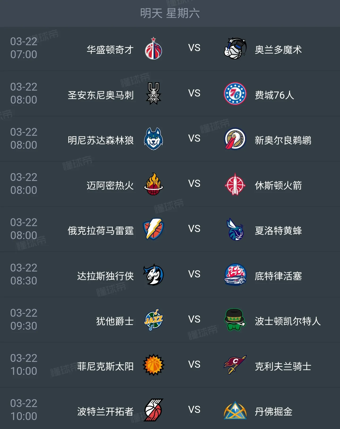 今晚夏洛特黄蜂状态回暖：NBA季后赛节点到来，赛场秩序良好，身体对抗强度拉满的简单介绍