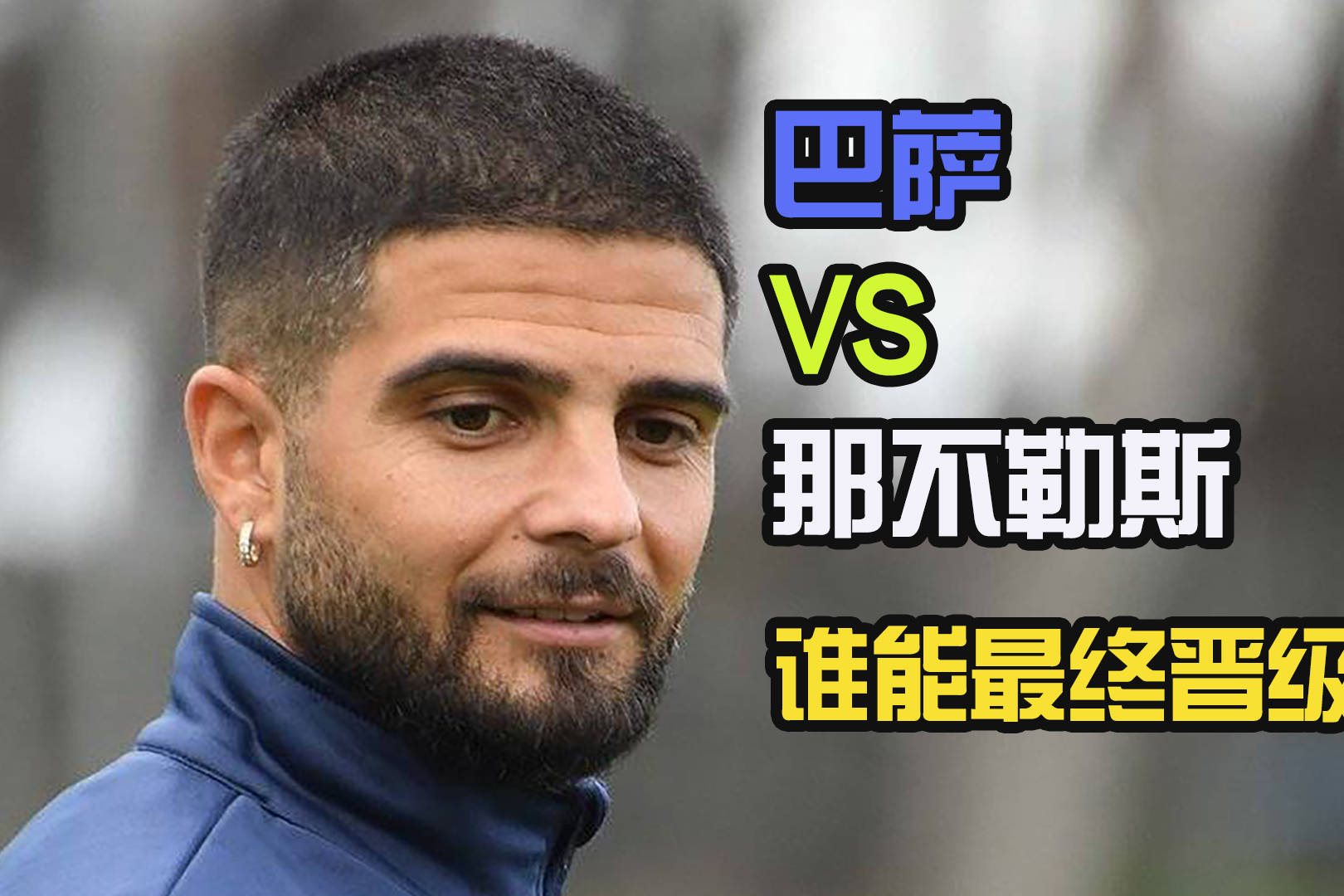 kaiyun体育安全登录-里程碑夜！那不勒斯单刀错失；欧联今晚刷纪录；气氛紧张；高层口径保持一致的简单介绍