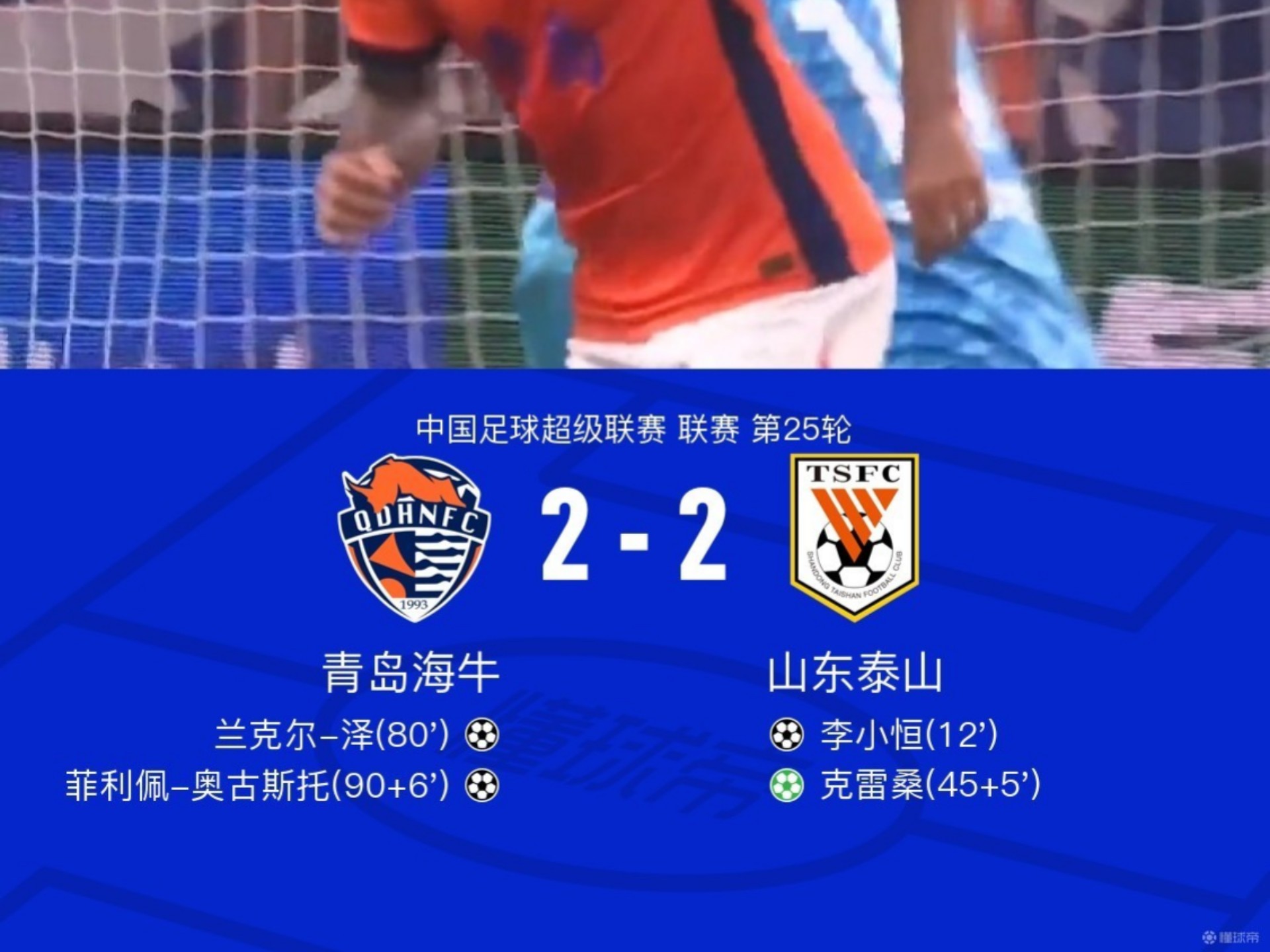 包含赛后上海久事调整名单以备英超Karsa在瑞士队比赛中惊艳表现,今晚山东泰山再遭质疑都惊呆了的词条 包含赛后上海久事调整名单以备英超Karsa在瑞士队比赛中惊艳表现,今晚山东泰山再遭质疑都惊呆了的词条