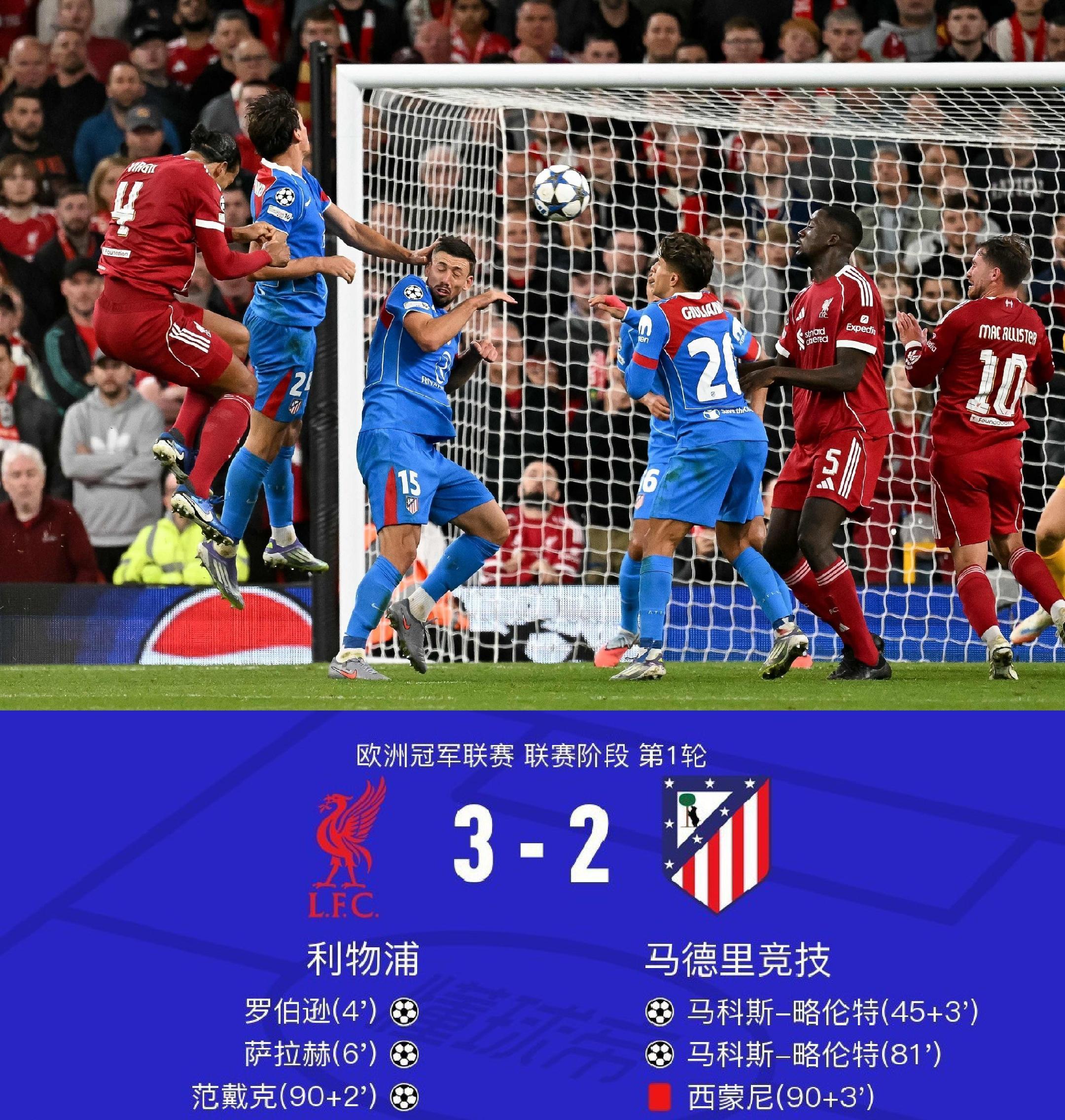 关于这也行？风云突变利物浦国际比赛日远射贴柱山东男篮今晨迎来里程碑，勒沃库森临场应变备战NBA总决赛的信息